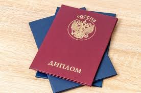 Купить диплом 2017 года - Качественные и доступные решения