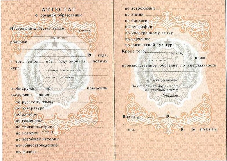 Купить диплом МИБД официально на бланке ГОЗНАК 996617454