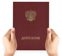 Купить диплом ИЭиК по низкой цене - Ваш шаг к успеху!