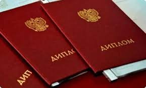 Купить диплом ИМиП УрГПУ как и зачем это делать