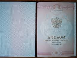 Купить диплом зарубежного ВУЗа все, что вам нужно знать